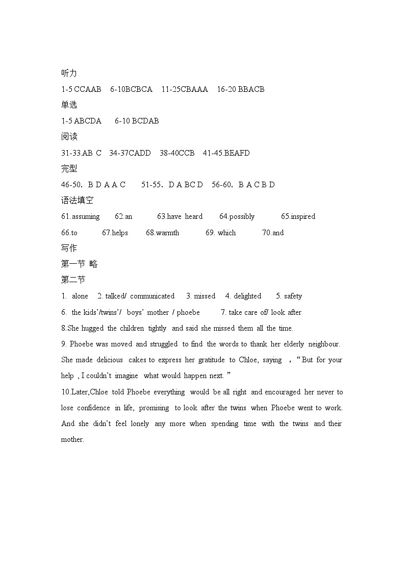 2024期中答案第1页