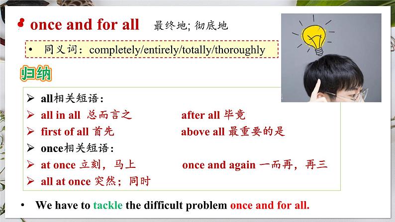 【人教版】英语选择性必修二 Unit 1 Science and Scientists   Words and Expressions（课件）第7页