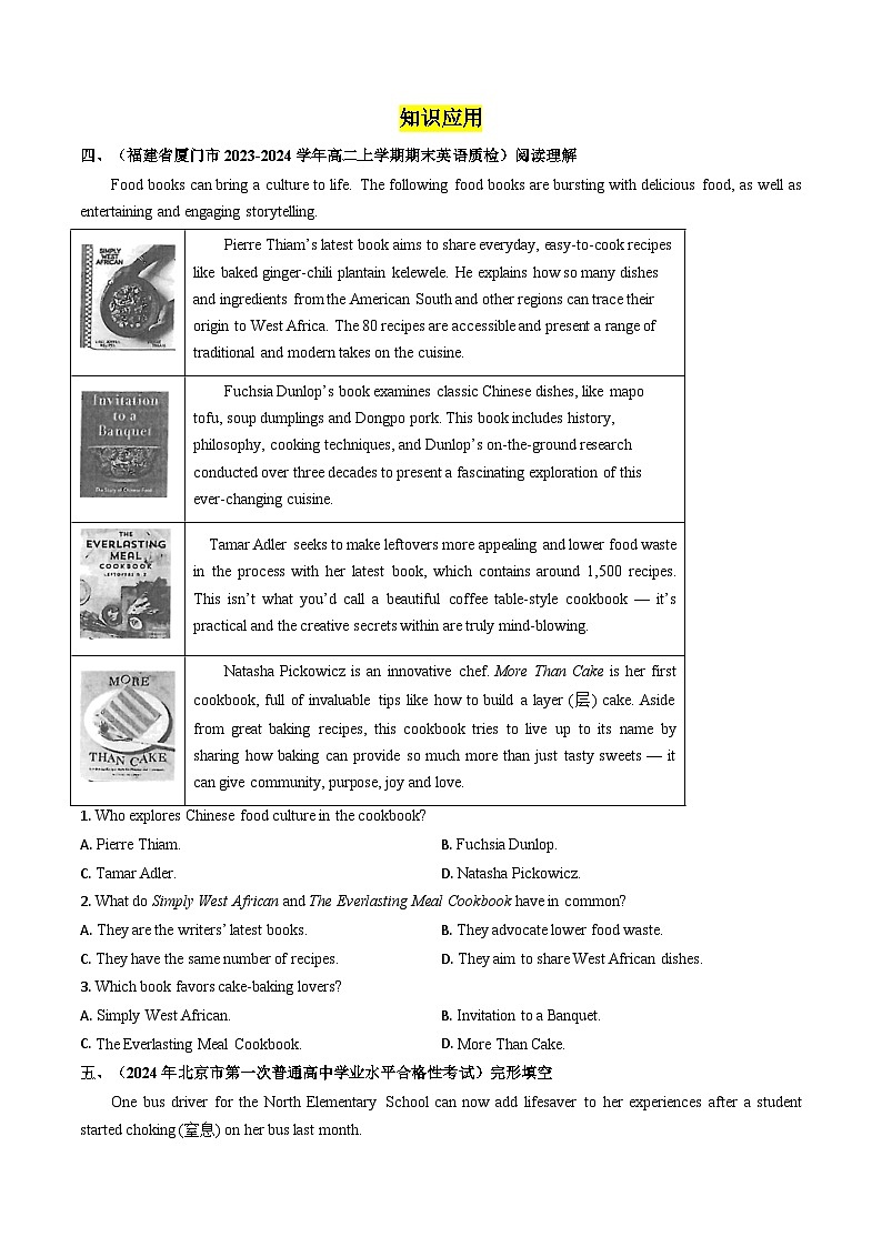 Unit 1 Discovering Useful Structures 分层练习（原卷版） 第2页
