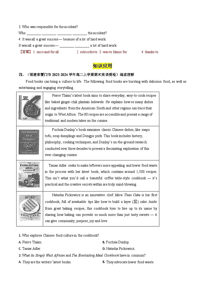 Unit 1 Discovering Useful Structures 分层练习（解析版） 第2页