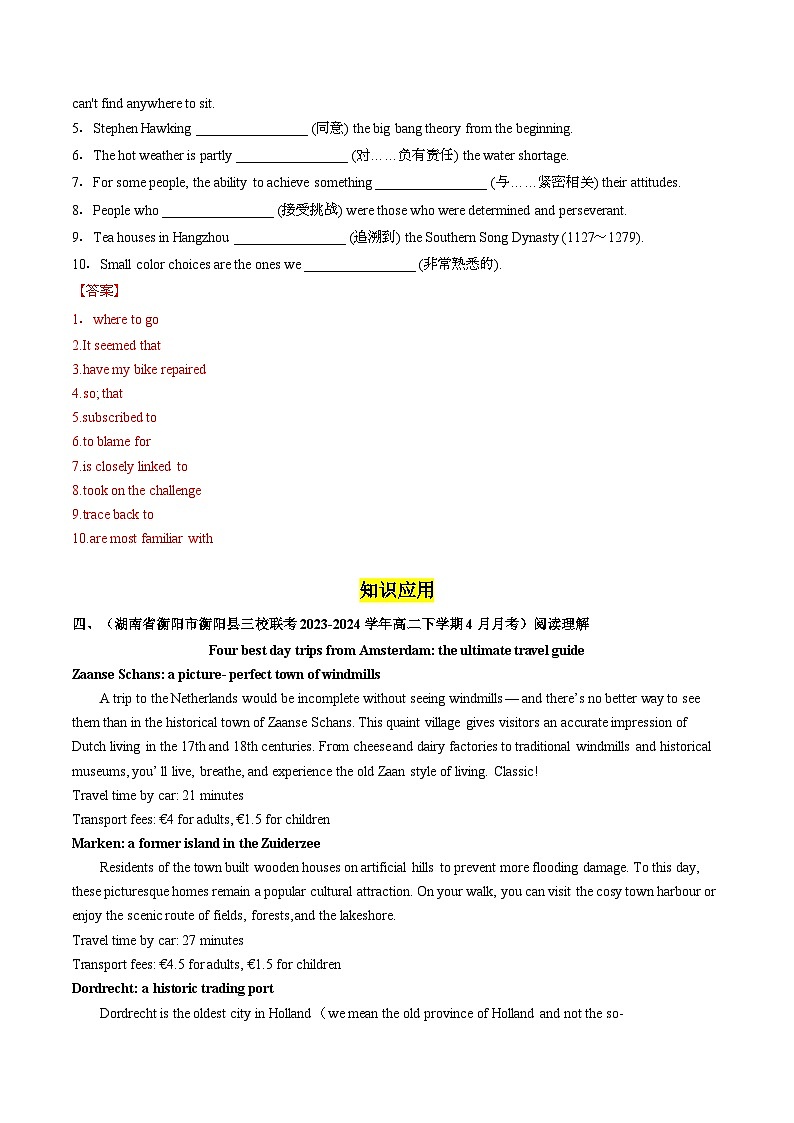 Unit 1 Reading and Thinking 分层练习（解析版） 第2页