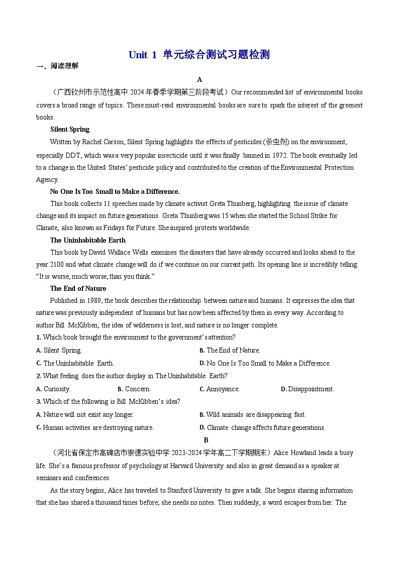 Unit 1 单元综合测试习题检测（原卷版） 第1页