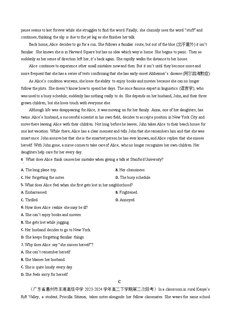 Unit 1 单元综合测试习题检测（原卷版） 第2页