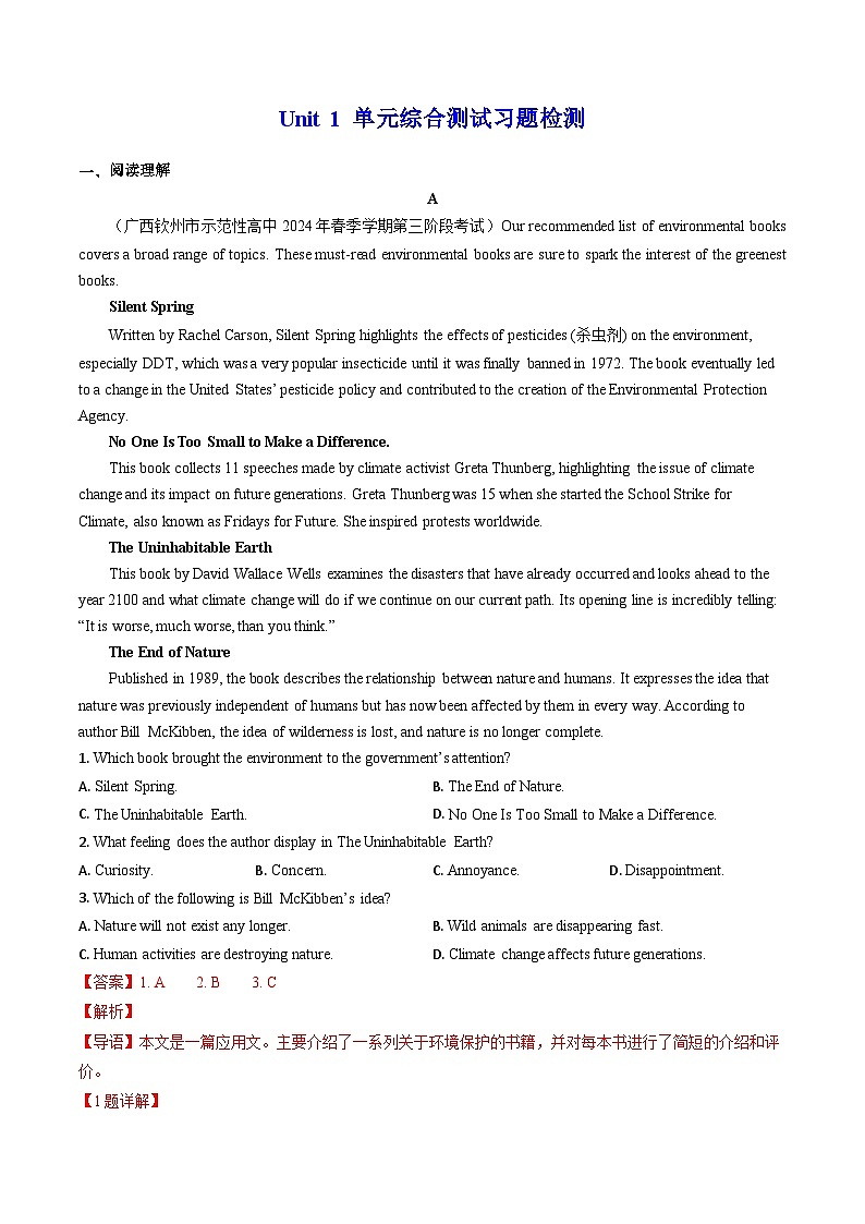 Unit 1 单元综合测试习题检测（解析版） 第1页