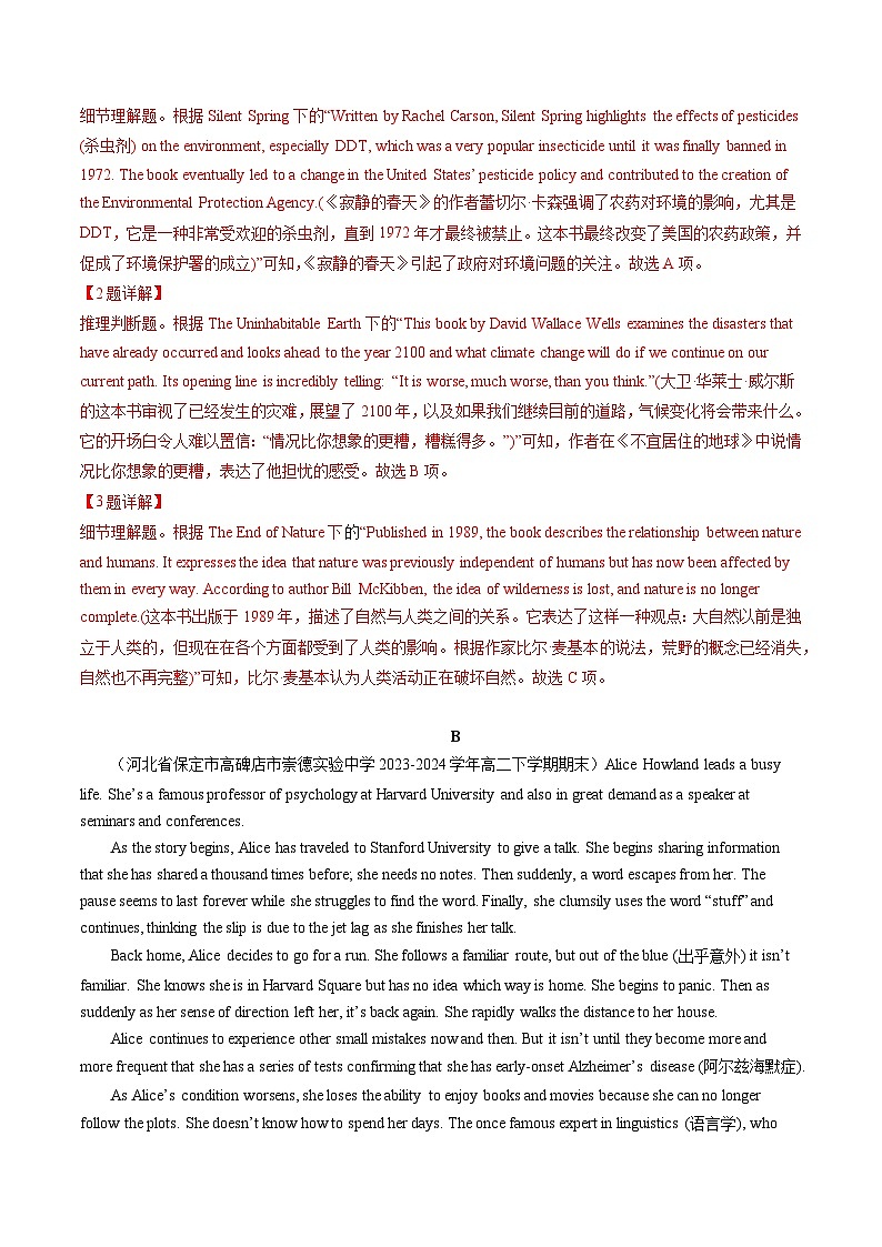 Unit 1 单元综合测试习题检测（解析版） 第2页