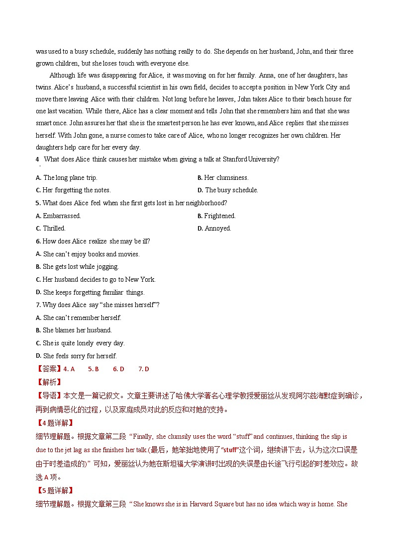 Unit 1 单元综合测试习题检测（解析版） 第3页