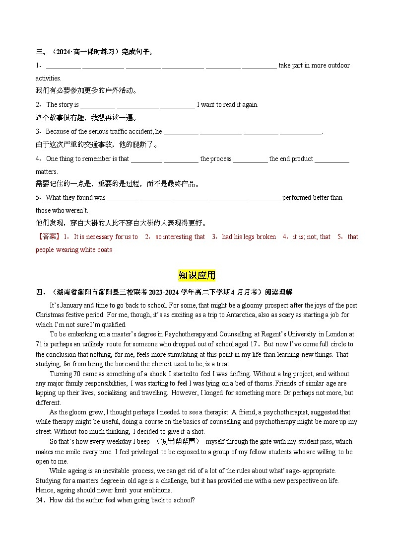 Unit 1 Using Language 2 分层练习（解析版）- 第2页
