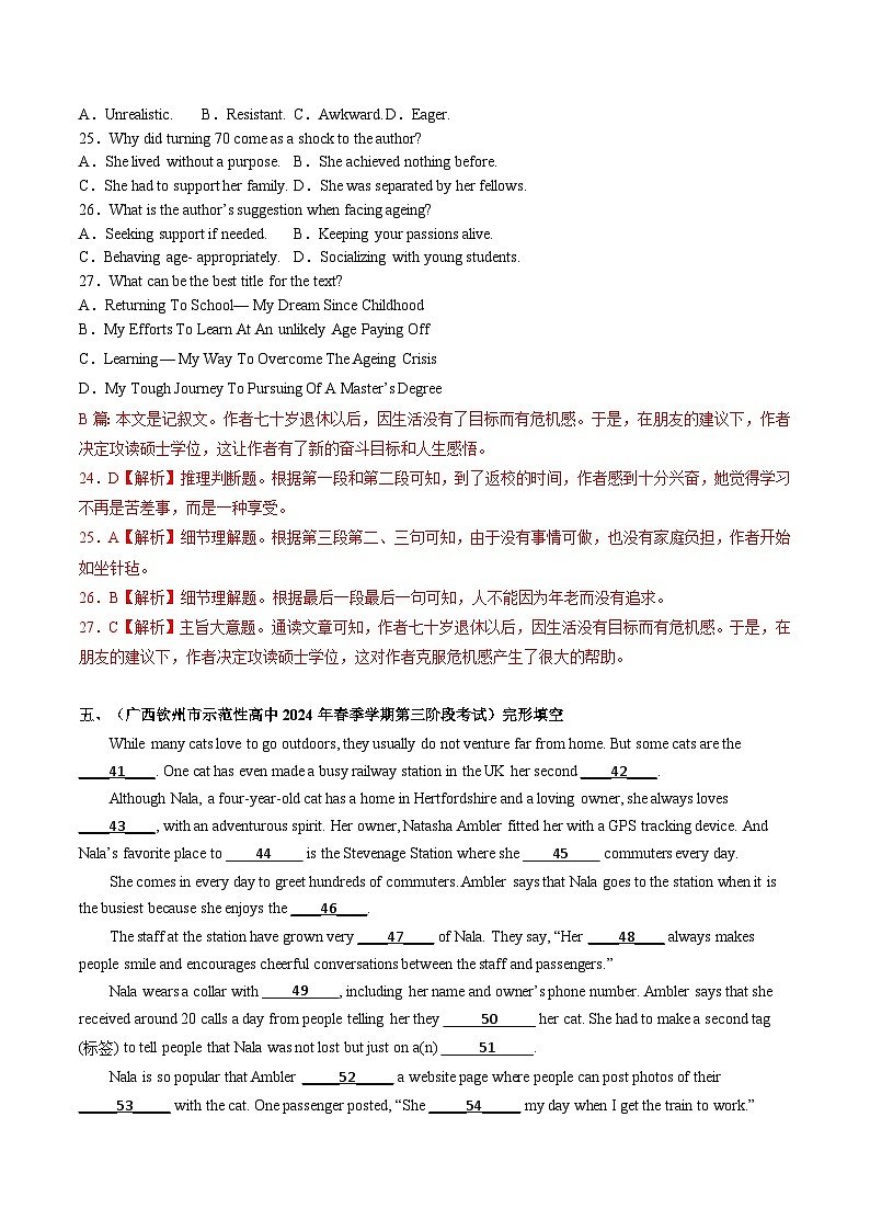 Unit 1 Using Language 2 分层练习（解析版）- 第3页
