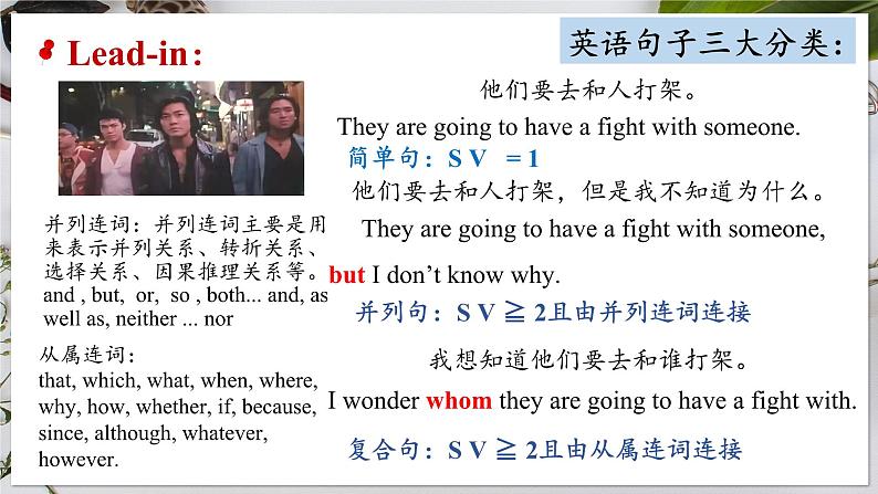 选必二 Unit 2 Bridging Cultures Discovering Useful Structures（课件） 第3页