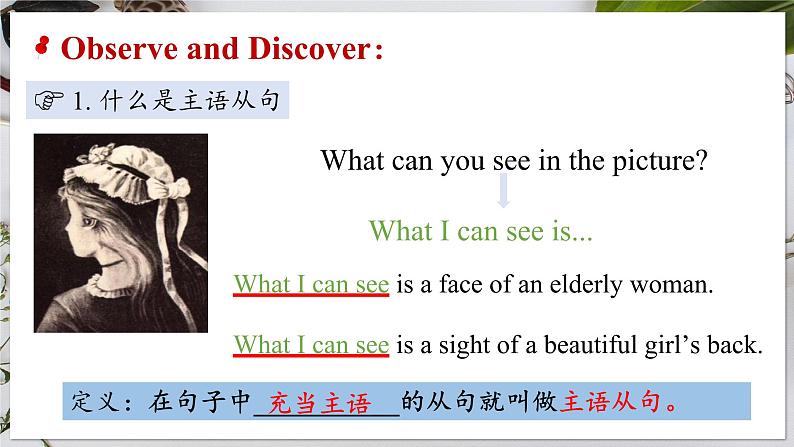 选必二 Unit 2 Bridging Cultures Discovering Useful Structures（课件） 第8页