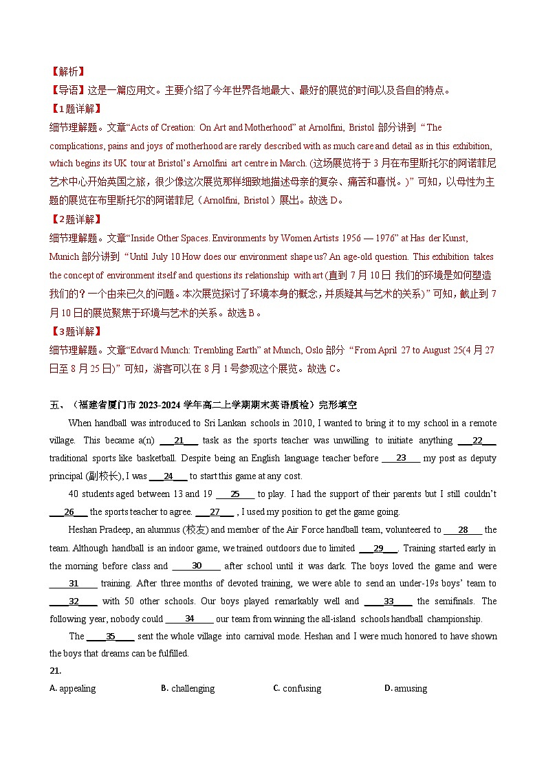 Unit 2 Discovering Useful Structures 分层练习（解析版） 第3页