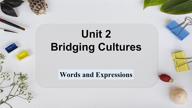 【人教版】英语选择性必修二 Unit 2 Bridging Cultures Words and Expressions（课件）第1页