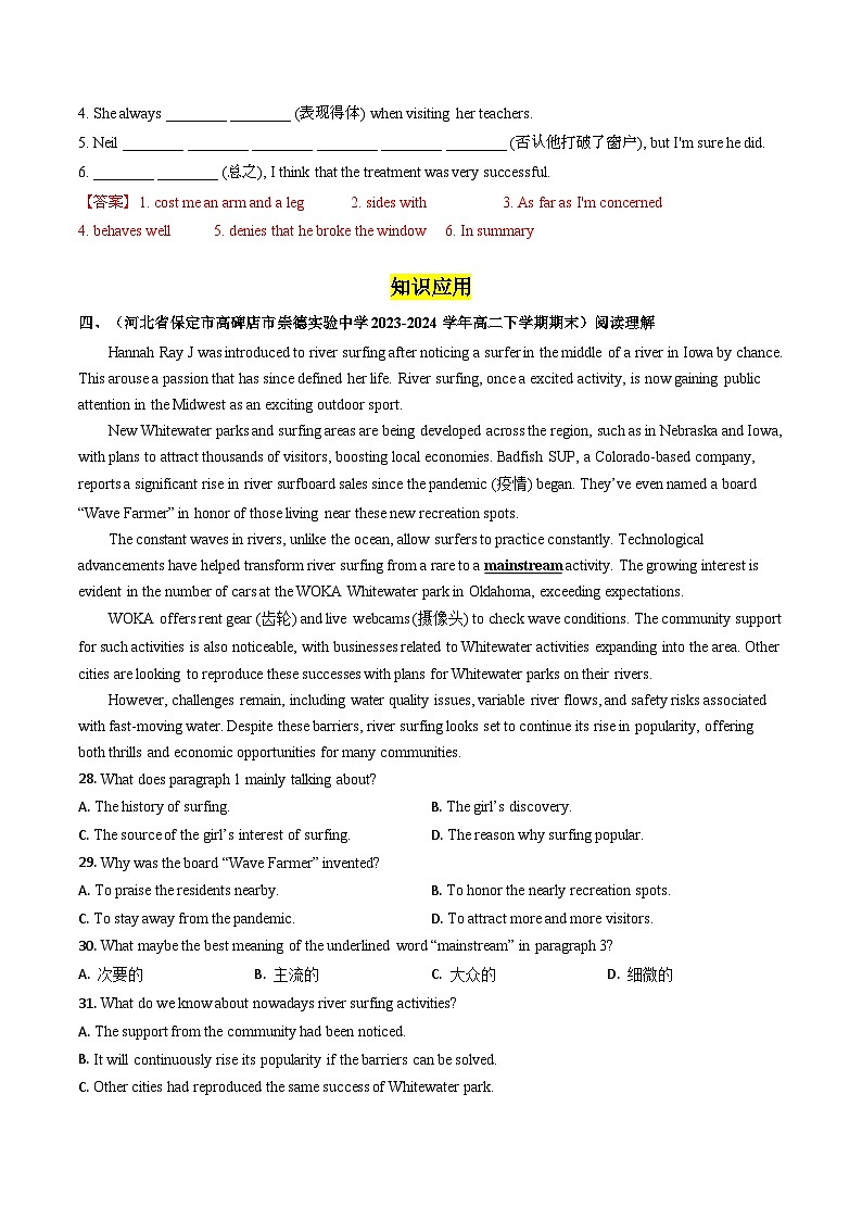 Unit 2 Using Language 1 分层练习（解析版） 第2页