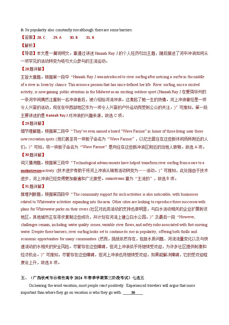 Unit 2 Using Language 1 分层练习（解析版） 第3页