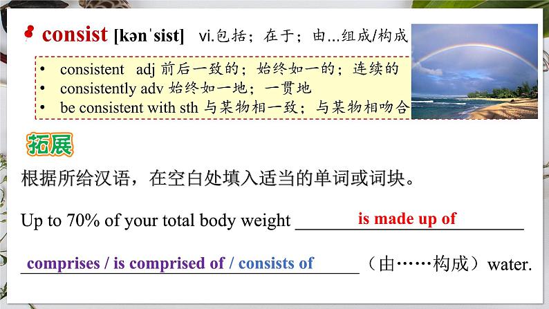 【人教版】英语选择性必修二 Unit  3 Food and Culture  Words and Expressions（课件）第6页