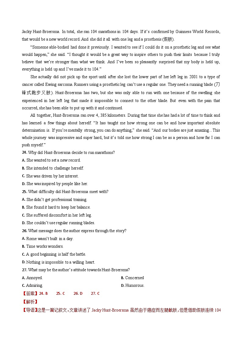 Unit 3 Discovering Useful Structures 分层练习（解析版） 第2页