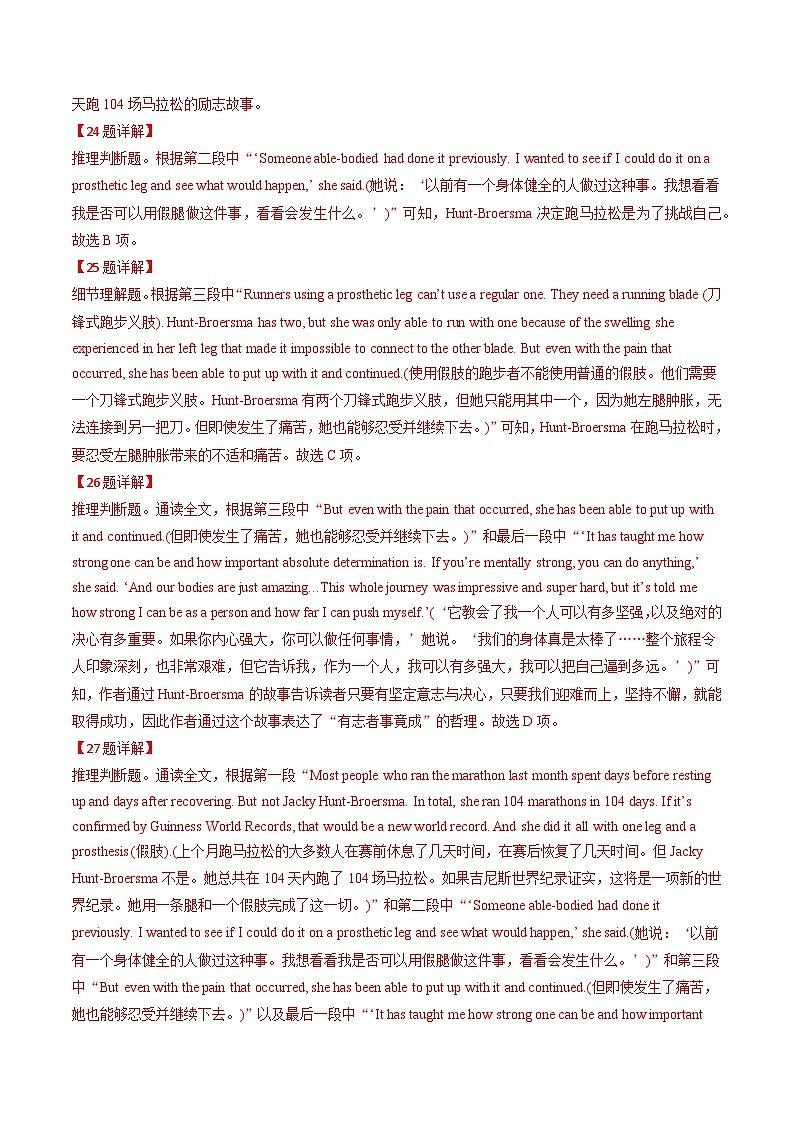 Unit 3 Discovering Useful Structures 分层练习（解析版） 第3页