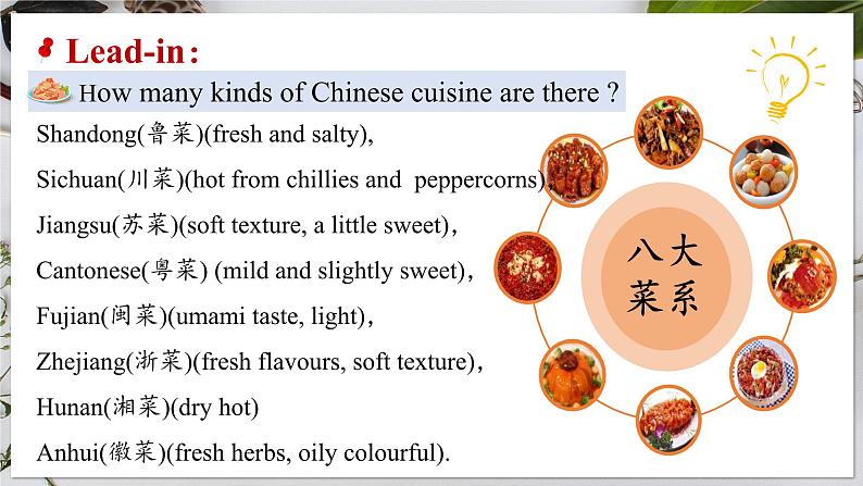 Unit 3 Food and Culture  Reading and Thinking（课件） 第5页