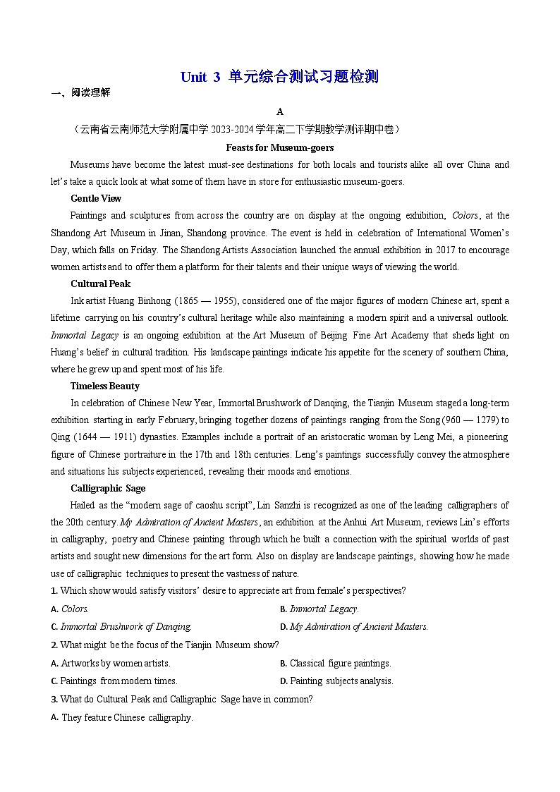 Unit 3 单元综合测试习题检测（原卷版） 第1页