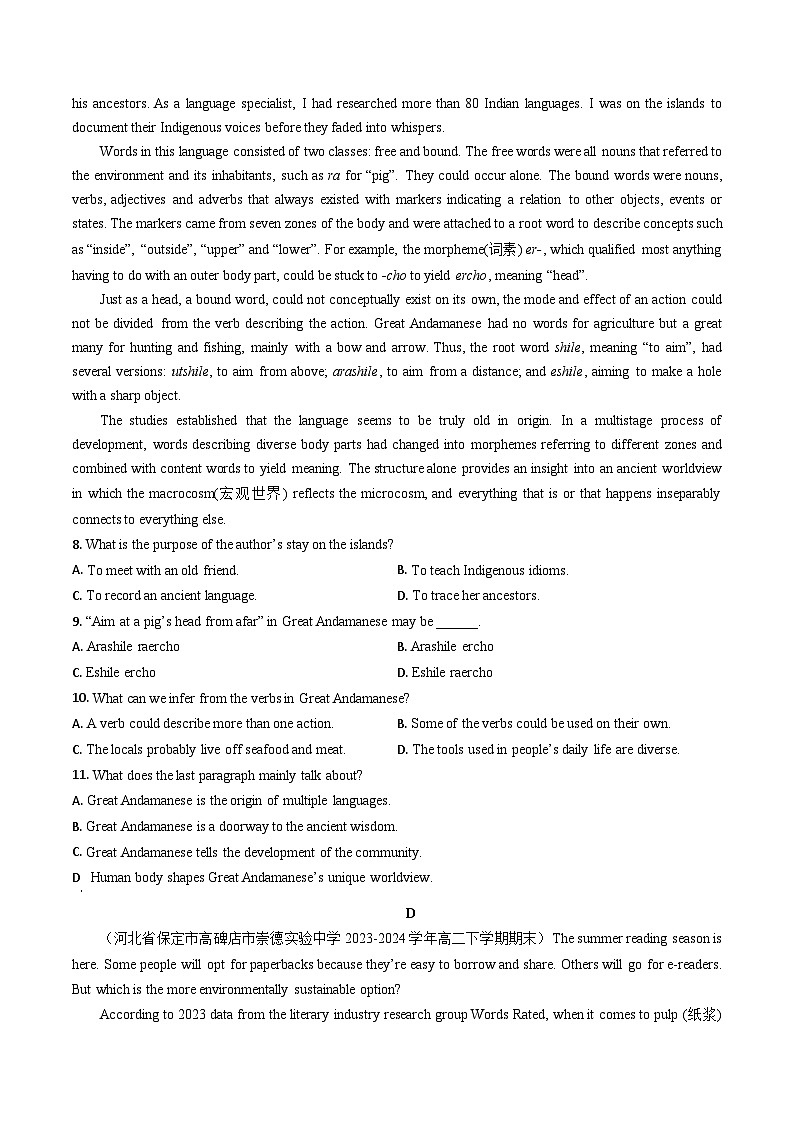 Unit 3 单元综合测试习题检测（原卷版） 第3页