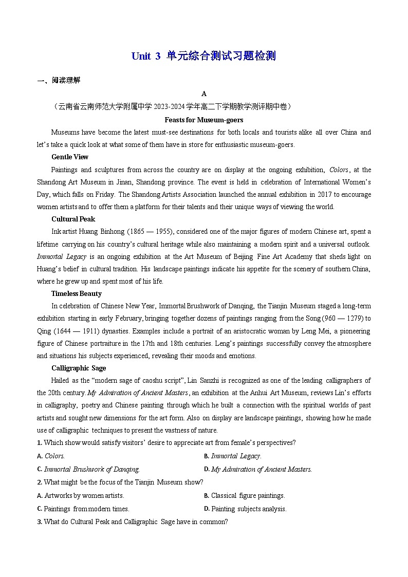 Unit 3 单元综合测试习题检测（解析版） 第1页