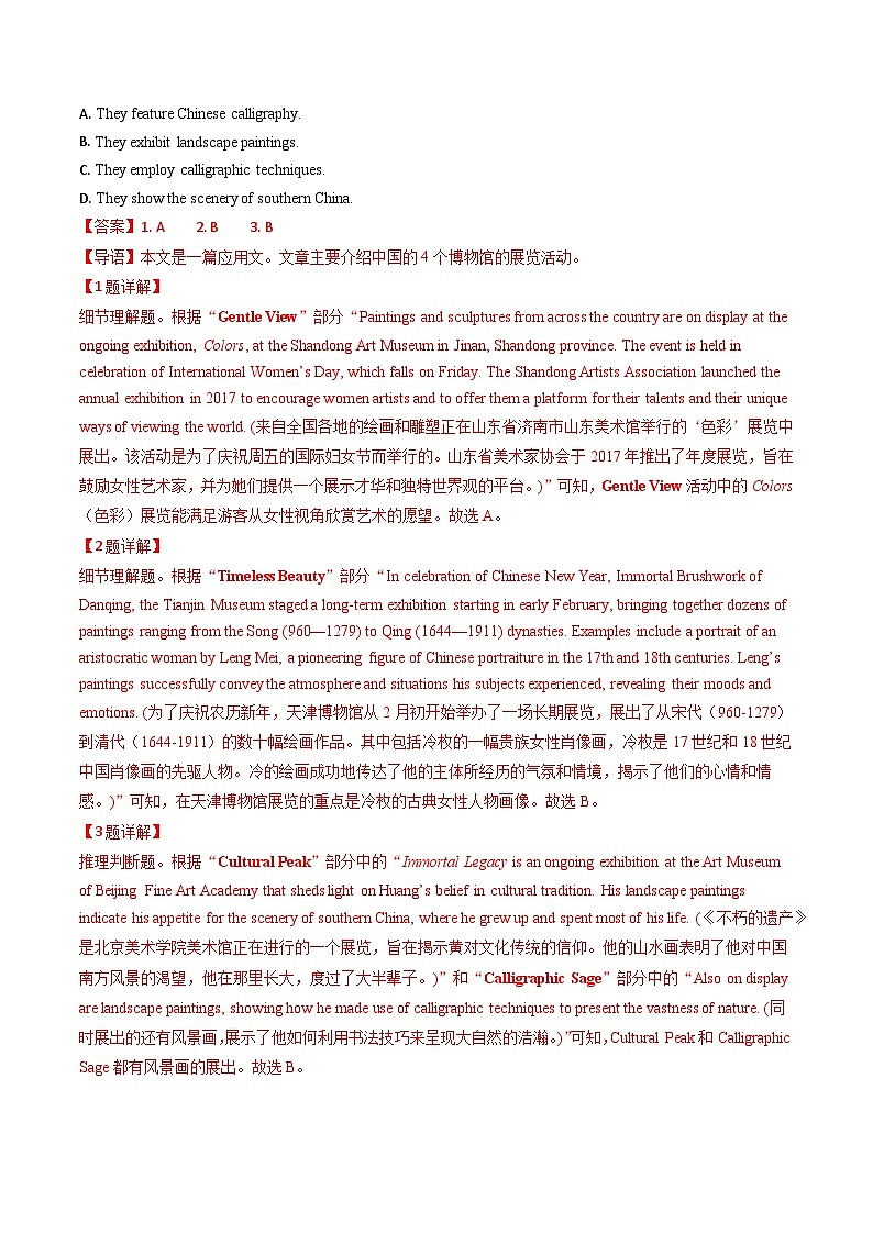 Unit 3 单元综合测试习题检测（解析版） 第2页