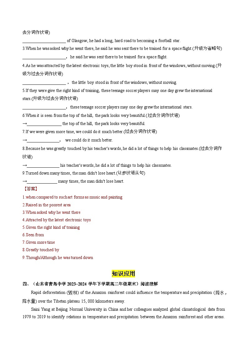 Unit 4 Reading and Thinking 分层练习（解析版） 第2页