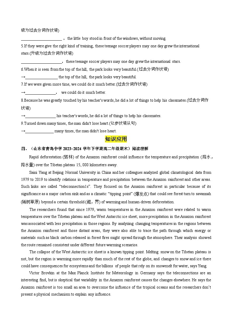 Unit 4 Reading and Thinking 分层练习（原卷版） 第2页
