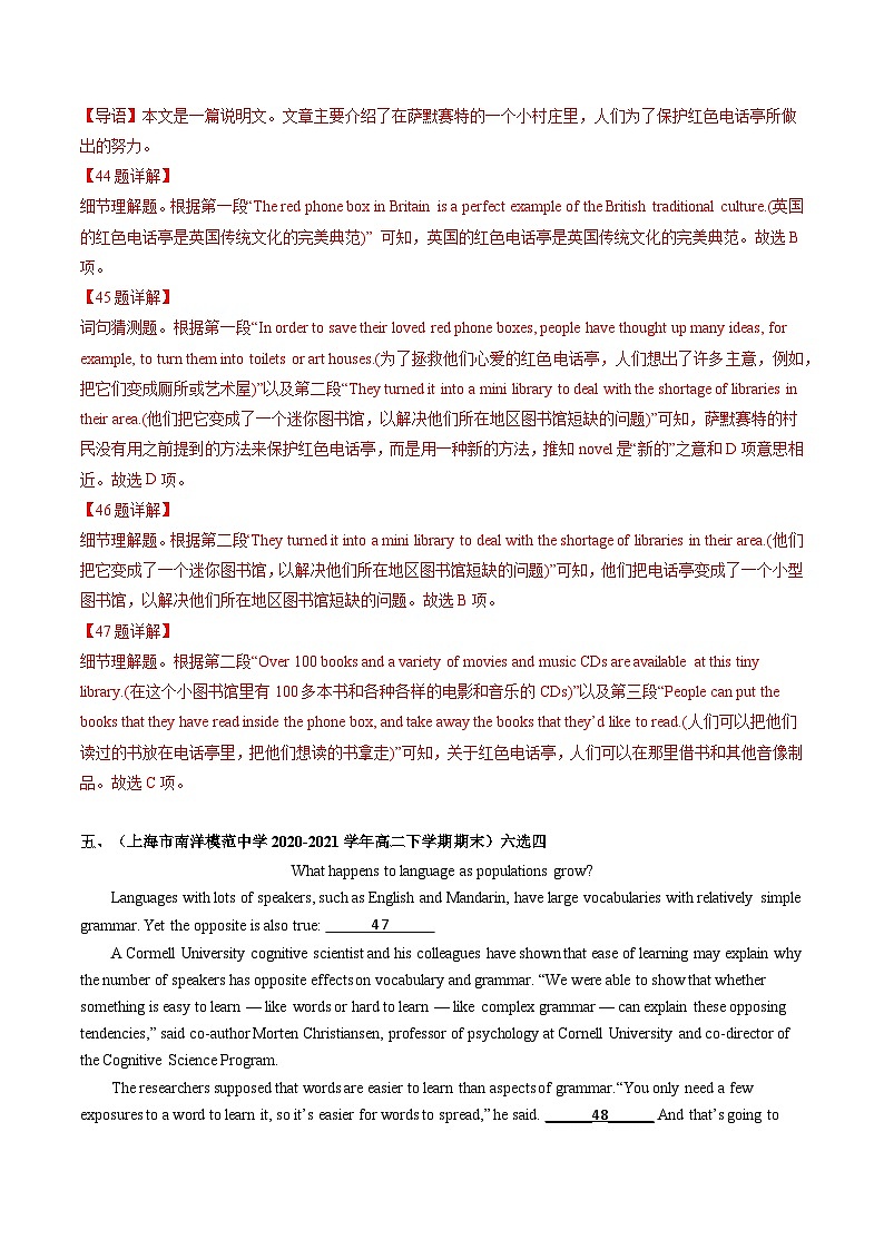 Unit 5 Discovering Useful Structures 分层练习（解析版） 第3页