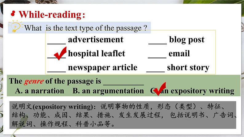 选必二 Unit 5 First Aid  Reading and Thinking（课件） 第6页