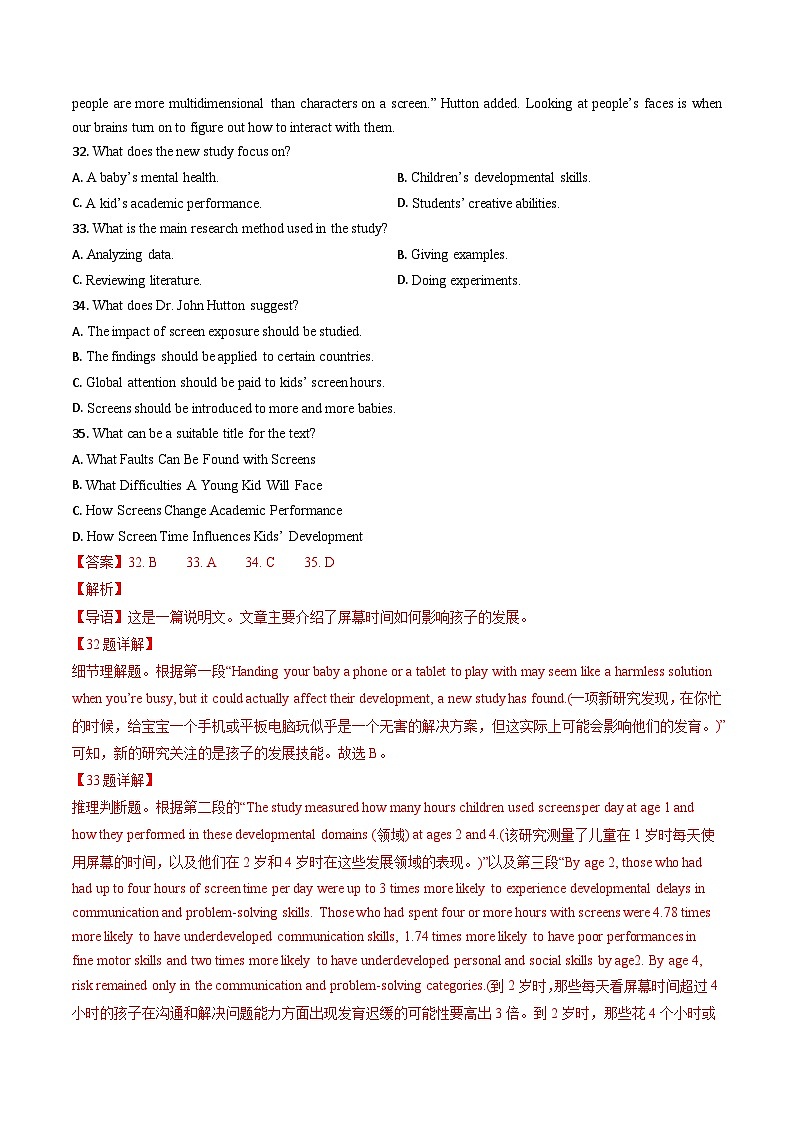 Unit 5 Reading and Thinking 分层练习（解析版） 第3页