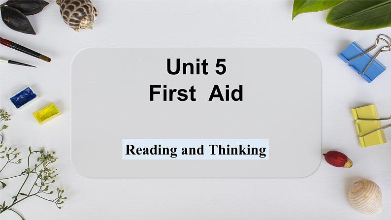 选必二 Unit 5 First Aid  Reading and Thinking（课件） 第1页