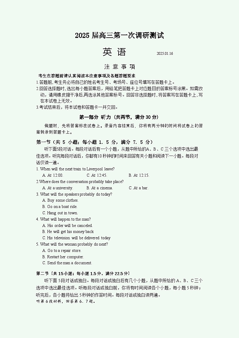 南通、泰州、镇江等市 2025 届高三第一次调研测试英语试卷 答案 写作要点 评标 听力原文第1页