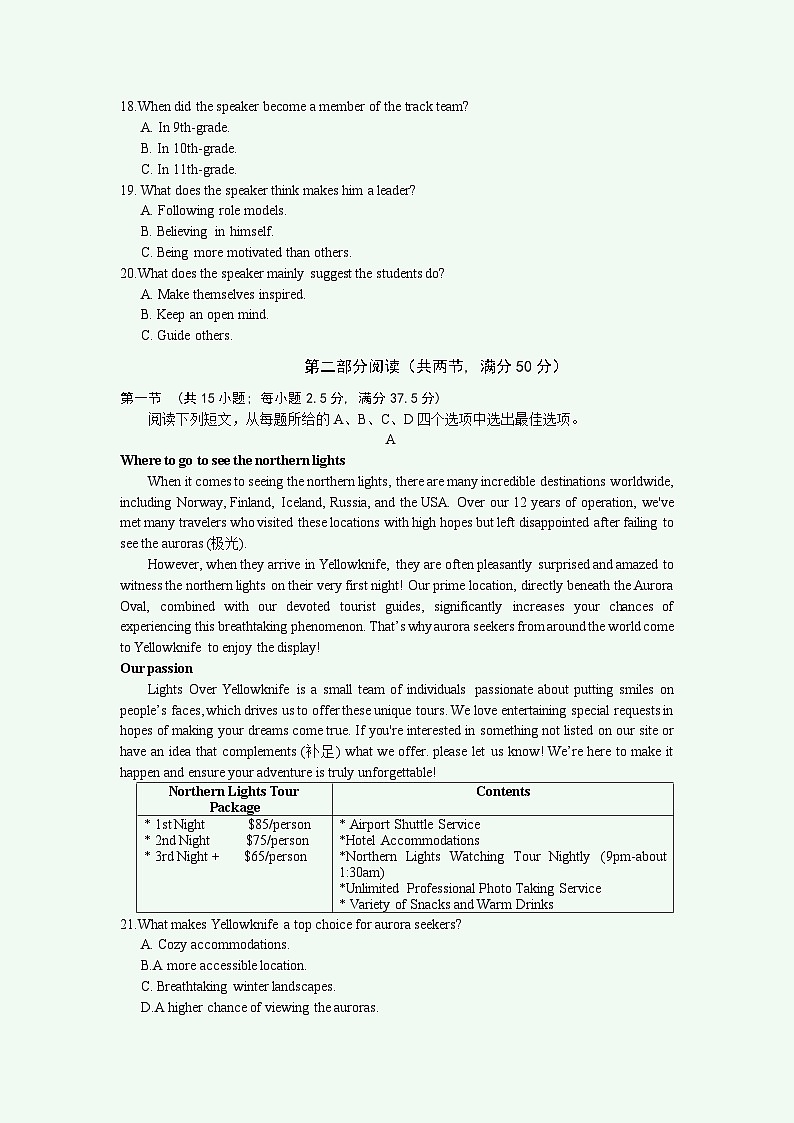 南通、泰州、镇江等市 2025 届高三第一次调研测试英语试卷 答案 写作要点 评标 听力原文第3页
