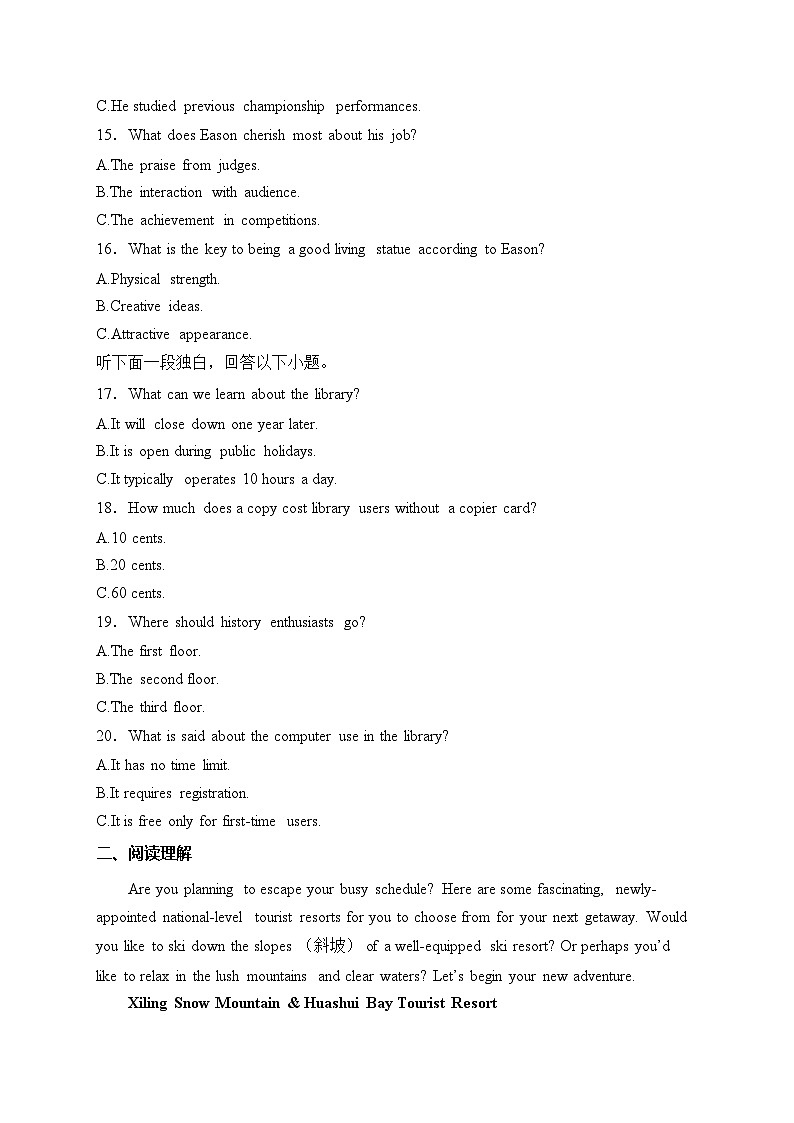 安徽省江淮十校2025届高三上学期第二次联考英语试卷(含答案)第3页