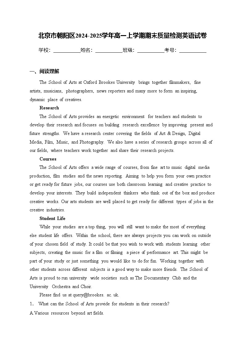 北京市朝阳区2024-2025学年高一上学期期末质量检测英语试卷(含答案)第1页