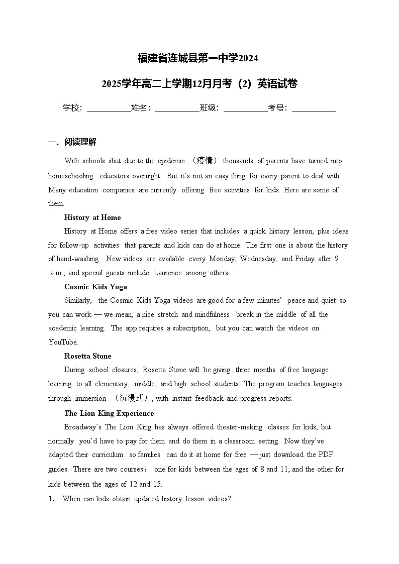 福建省连城县第一中学2024-2025学年高二上学期12月月考（2）英语试卷(含答案)第1页
