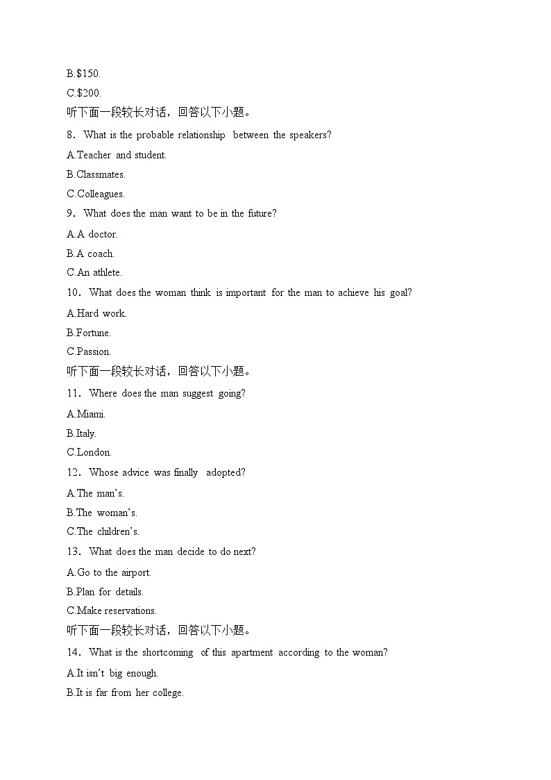 河北省邯郸市2025届高三上学期二模英语试卷(含答案)第2页