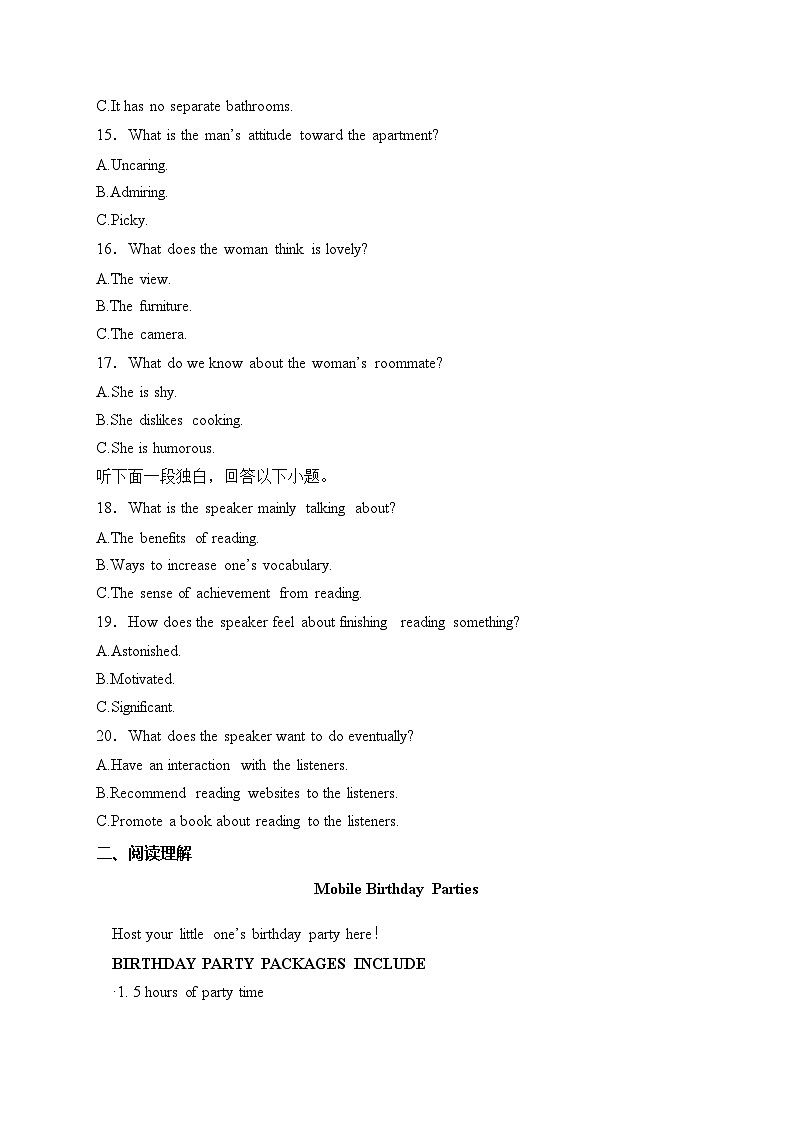 河北省邯郸市2025届高三上学期二模英语试卷(含答案)第3页