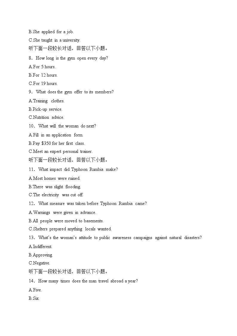河南省TOP二十名校2025届高三上学期调研考试三英语试卷(含答案)第2页