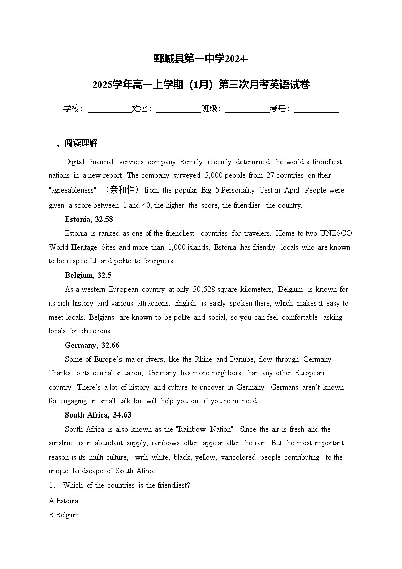鄄城县第一中学2024-2025学年高一上学期（1月）第三次月考英语试卷(含答案)第1页