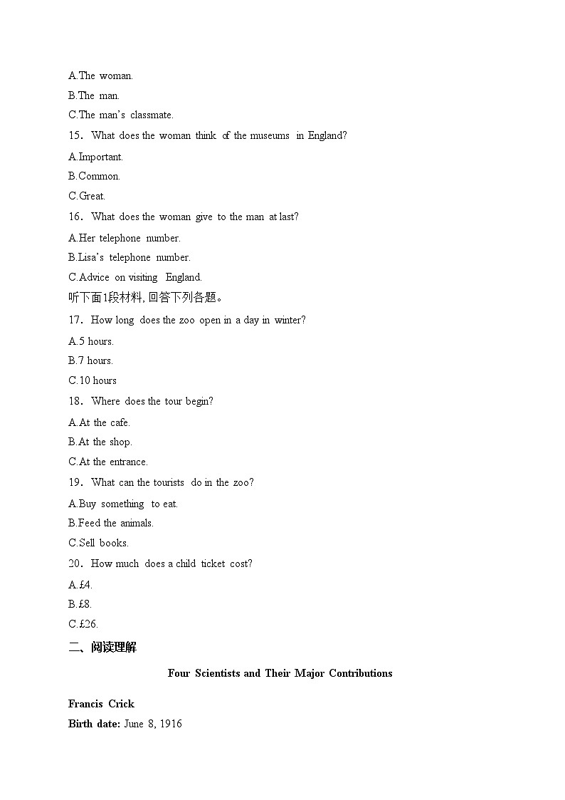 辽宁省抚顺市省重点高中六校2025届高三上学期期末考试（二模）英语试卷(含答案)第3页