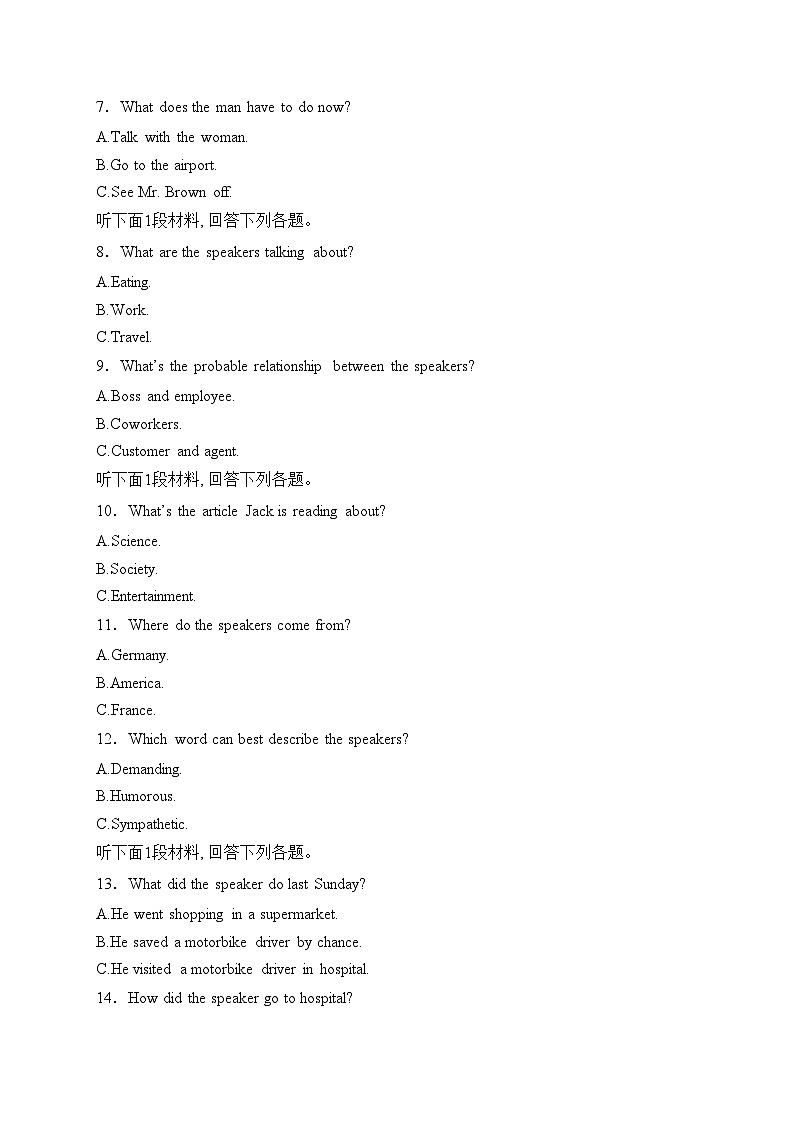 南阳市第一中学校2024-2025学年高二上学期11月期中考试英语试卷(含答案)第2页