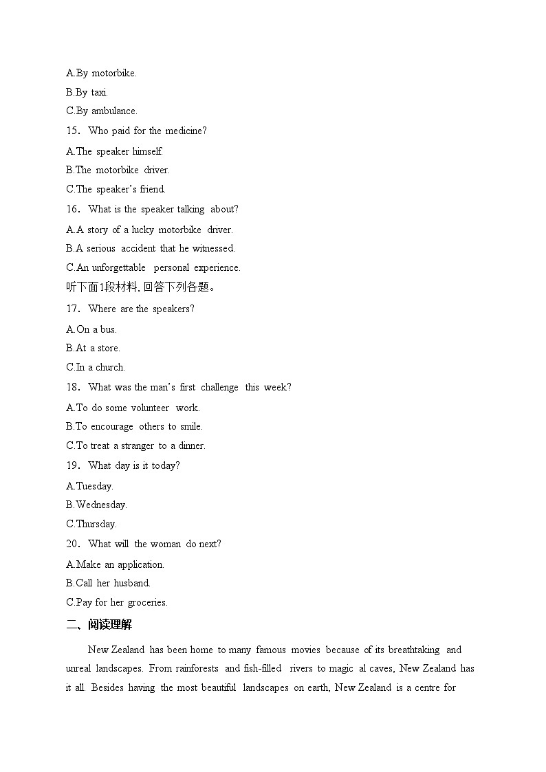 南阳市第一中学校2024-2025学年高二上学期11月期中考试英语试卷(含答案)第3页