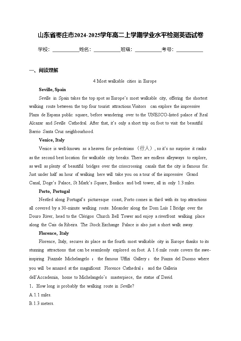 山东省枣庄市2024-2025学年高二上学期学业水平检测英语试卷(含答案)第1页