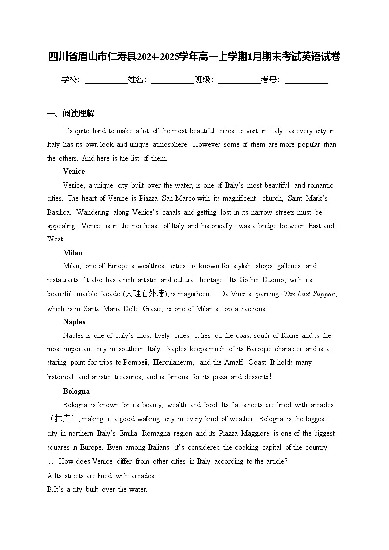 四川省眉山市仁寿县2024-2025学年高一上学期1月期末考试英语试卷(含答案)第1页