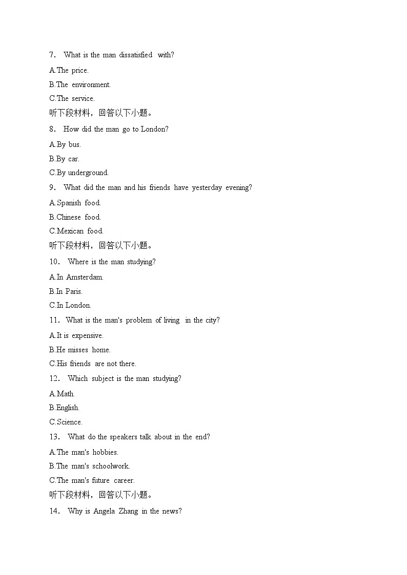 渭南市尚德中学2024-2025学年高二上学期第二次质量检测英语试卷(含答案)第2页