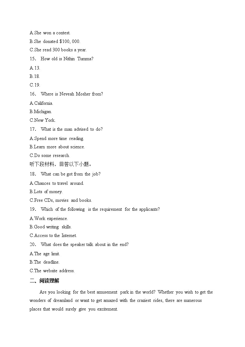 渭南市尚德中学2024-2025学年高二上学期第二次质量检测英语试卷(含答案)第3页