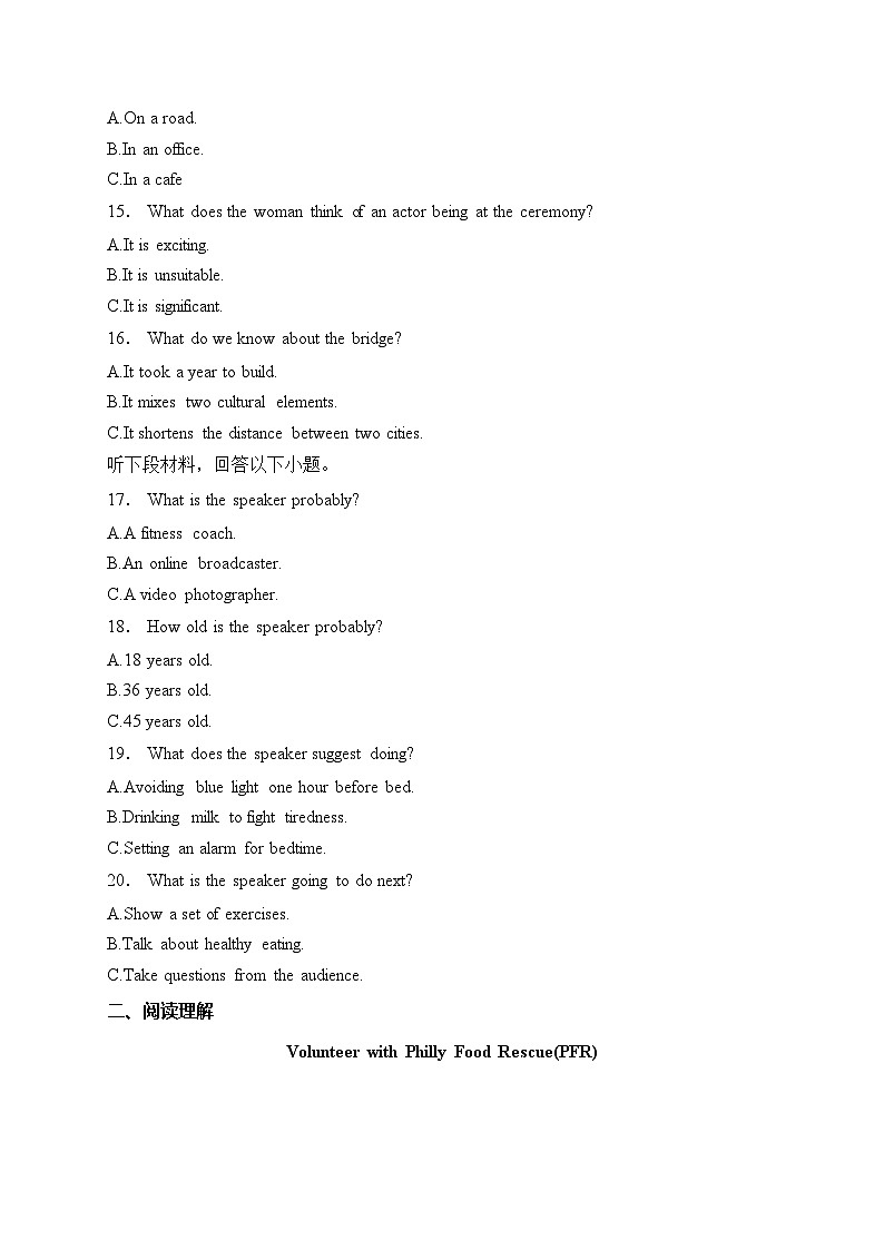 浙江省海宁市高级中学2025届高三上学期首考仿真考试英语试卷(含答案)第3页