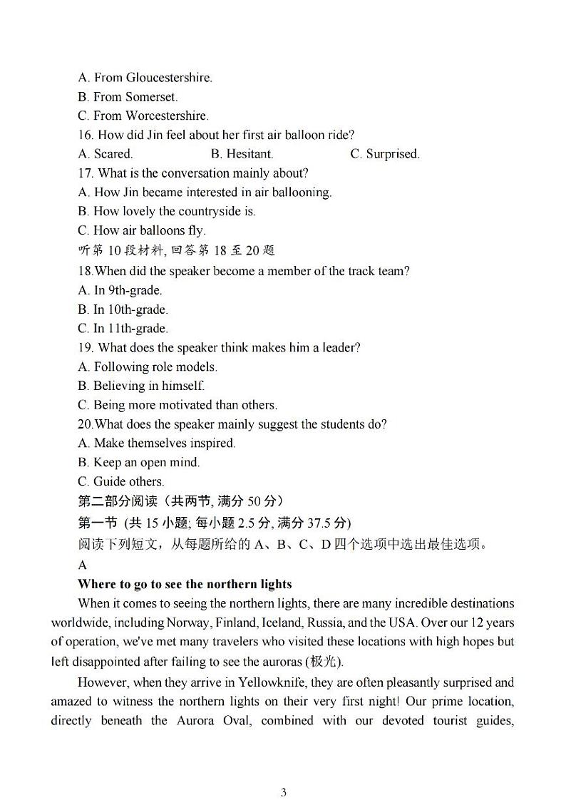 南通镇江泰州25一模英语+解析第3页